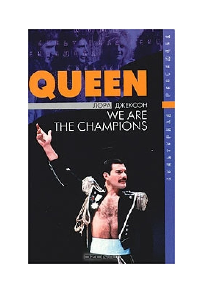 Queen: The Definitive Biography