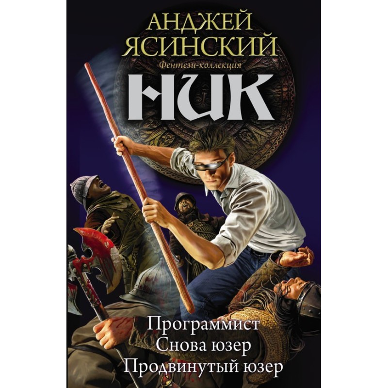 Нік-1