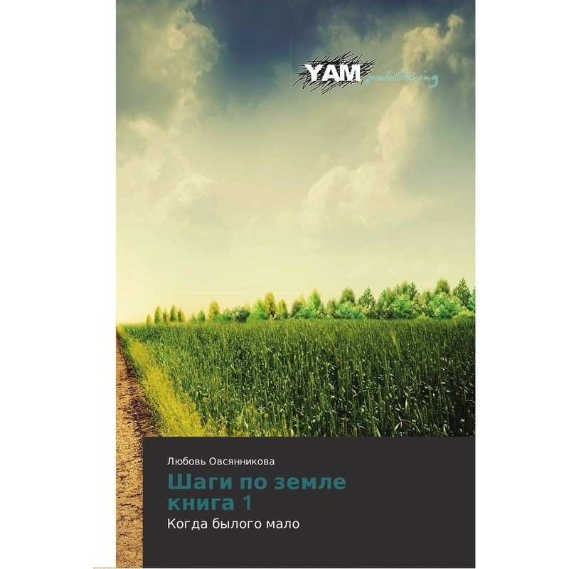 Footsteps on the ground