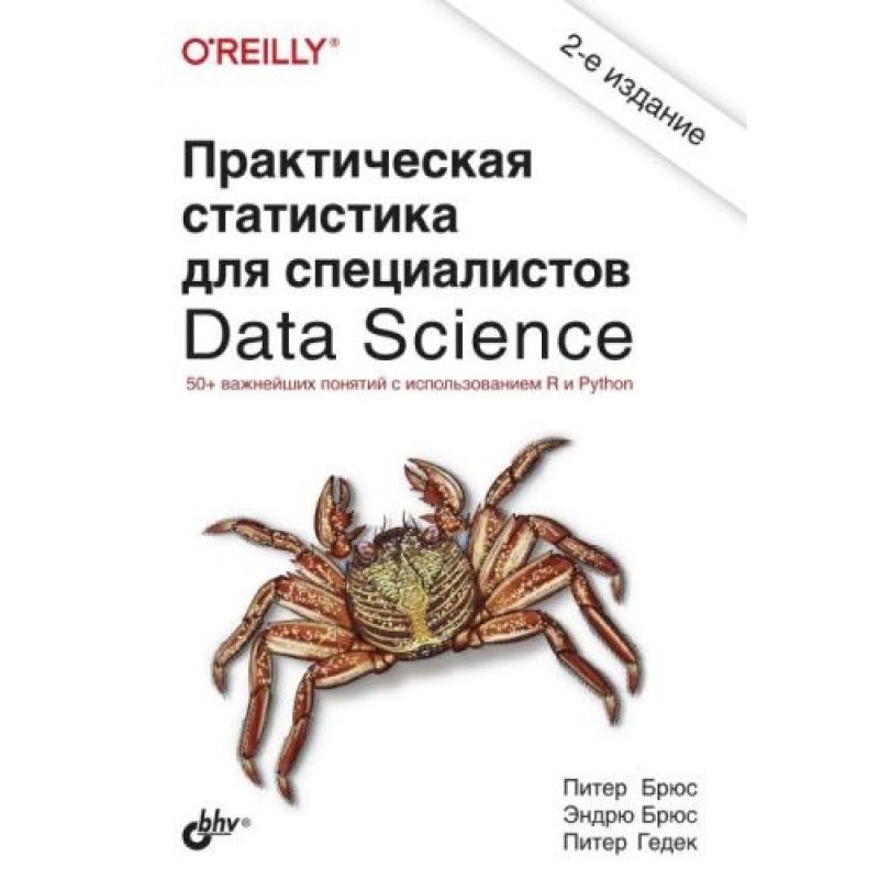 Practical Statistics for...