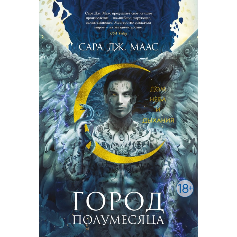 Дом Неба и Дыхания