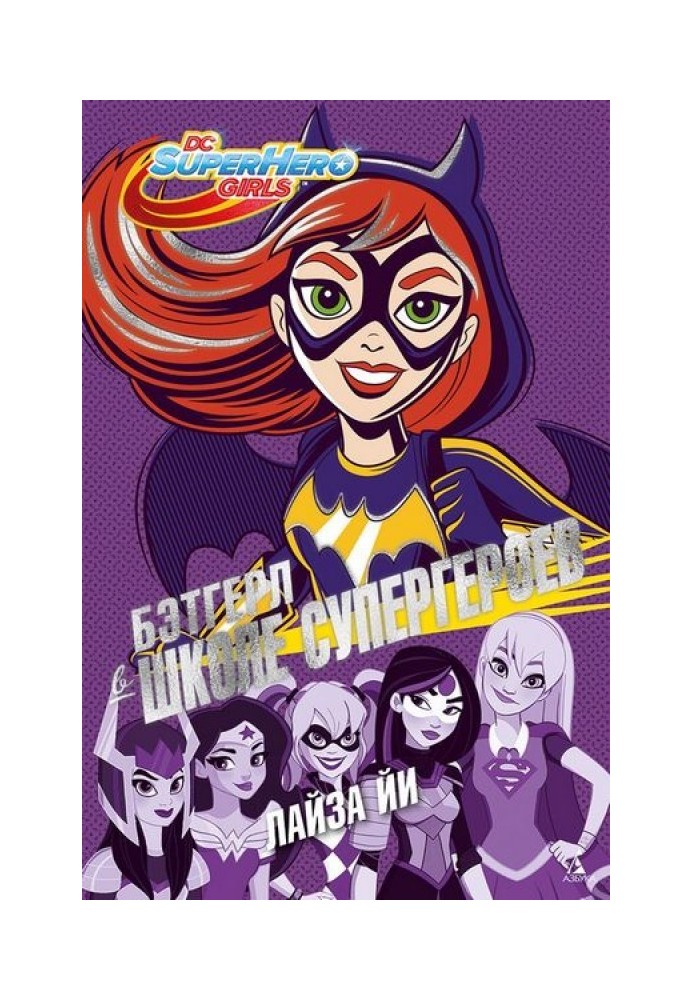 Batgirl at Superhero School