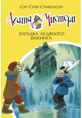 Agatha Mystery. The Mystery of the Ice Viking