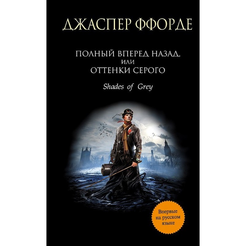 Full Forward Backward, or...