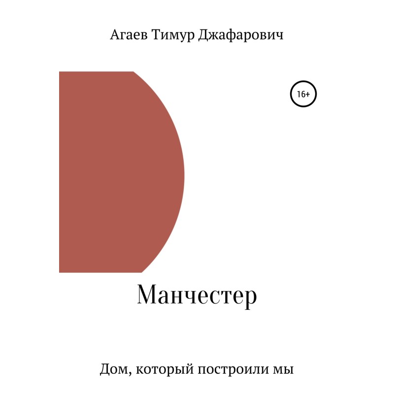 Manchester. The house that...