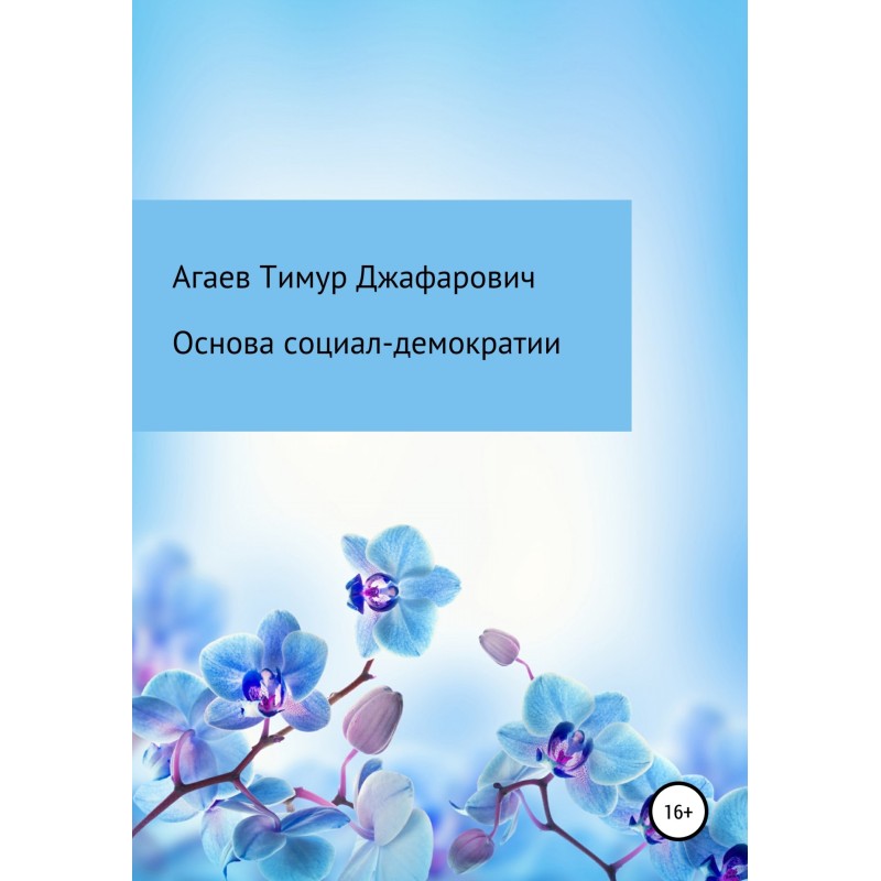 The basis of social democracy