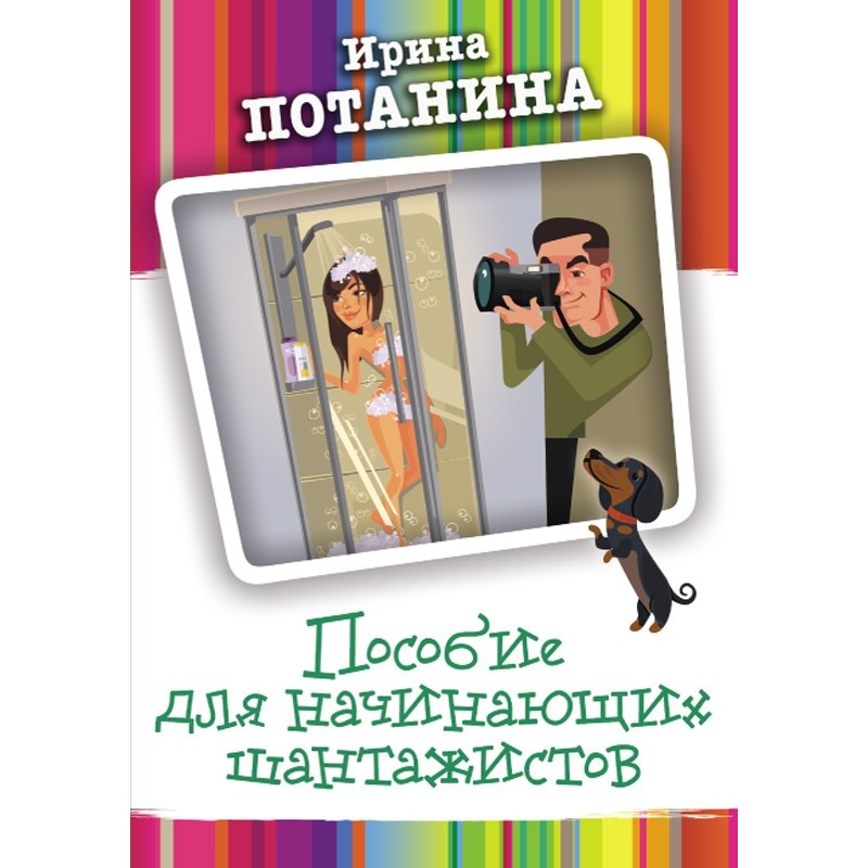 A guide for beginning...