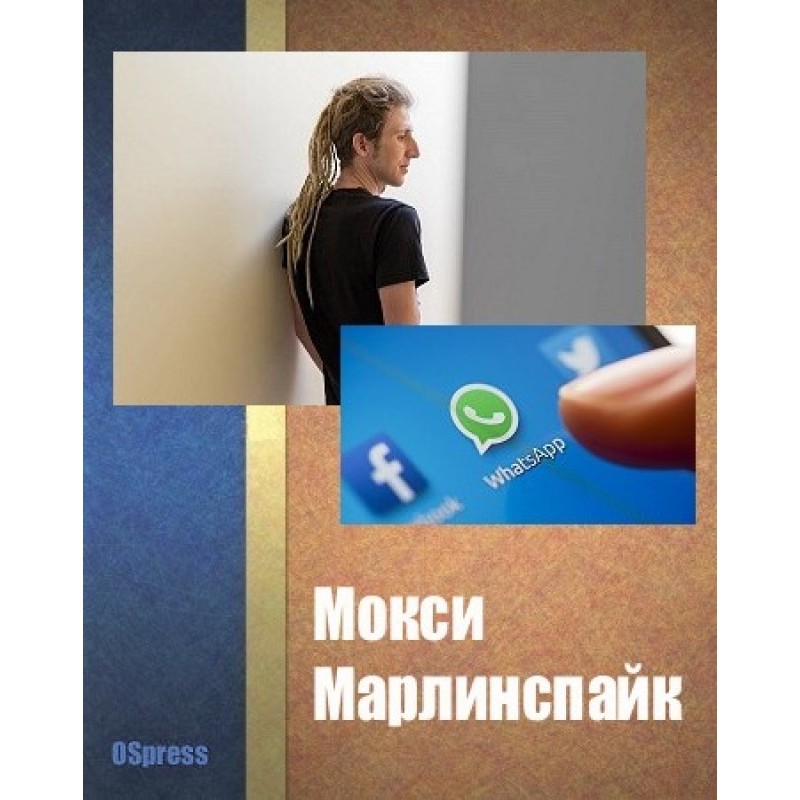 Moxie Marlinspike