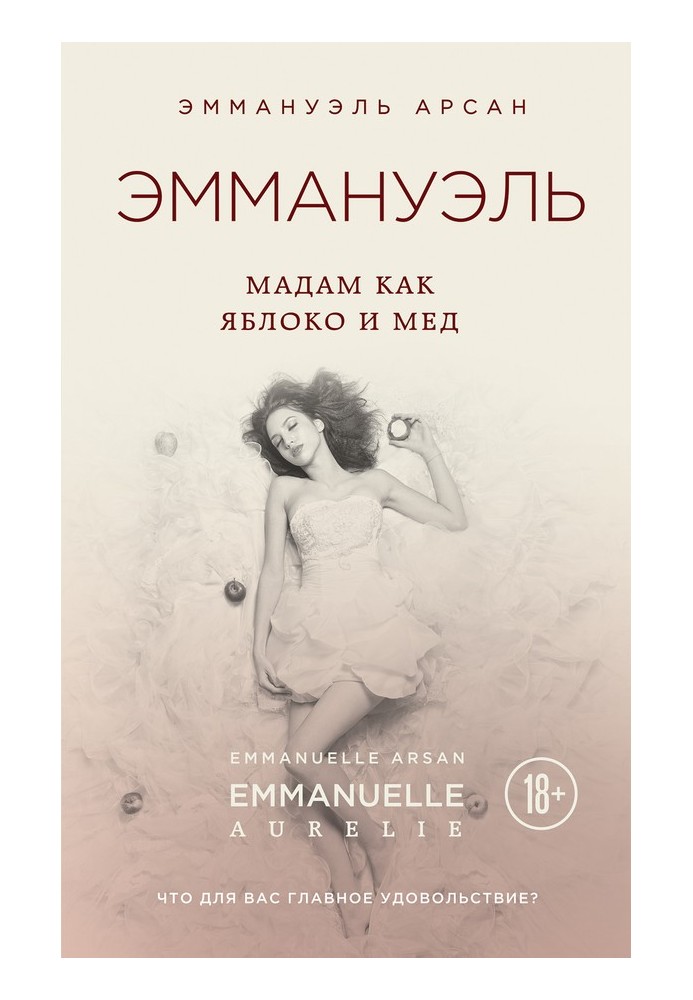 Emmanuel. Madame is like apple and honey