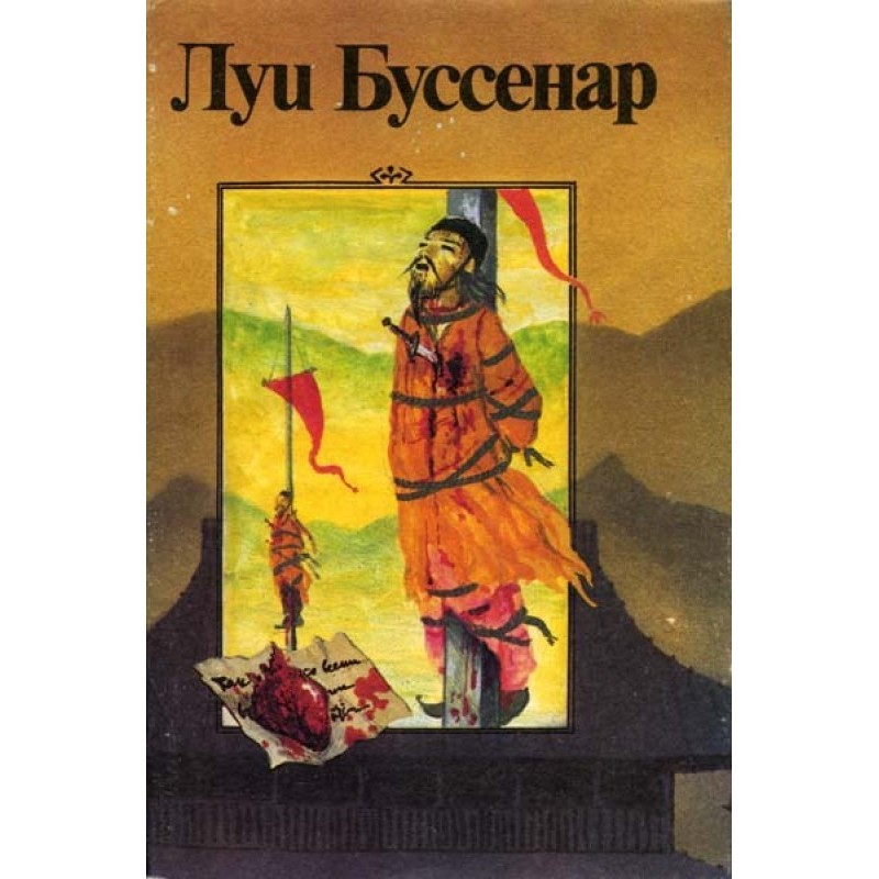 The exploits of a nurse