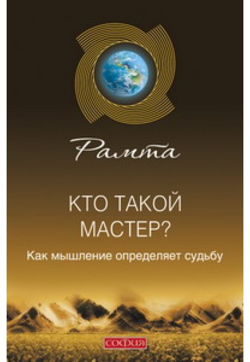 Хто такий майстер?