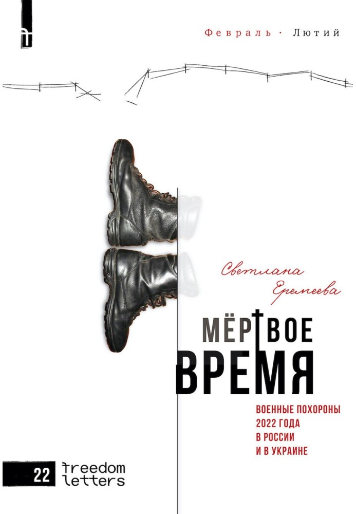 Мёртвое время