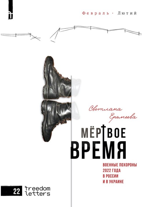 Мёртвое время