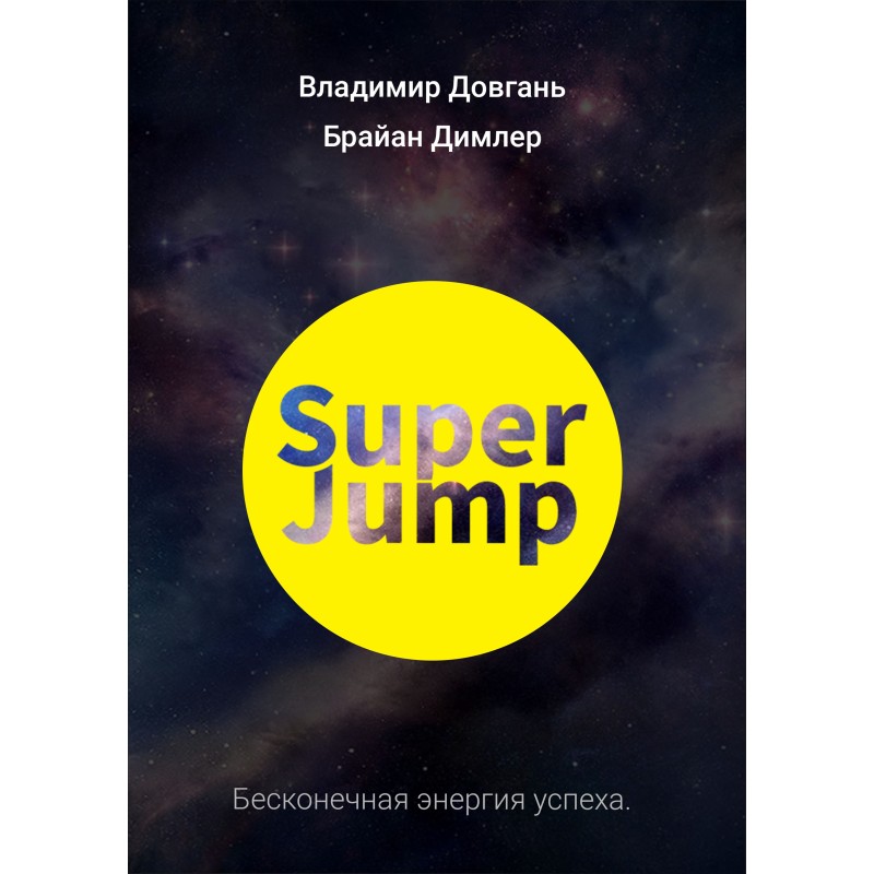 SUPER JUMP. Endless energy...