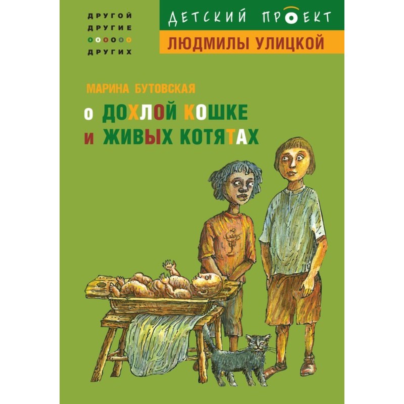 About a dead cat and live...