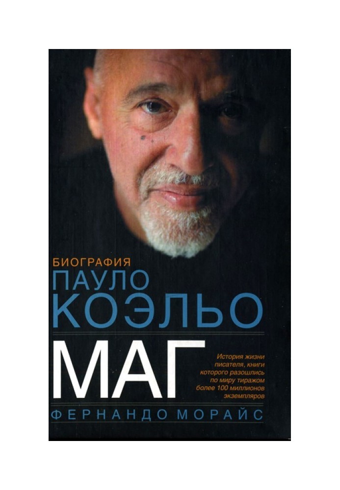 Mag. Biography of Paolo Coelho