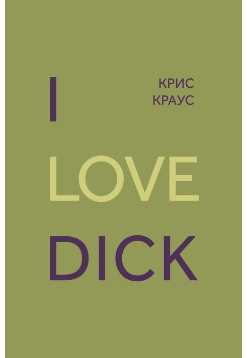 I love Dick