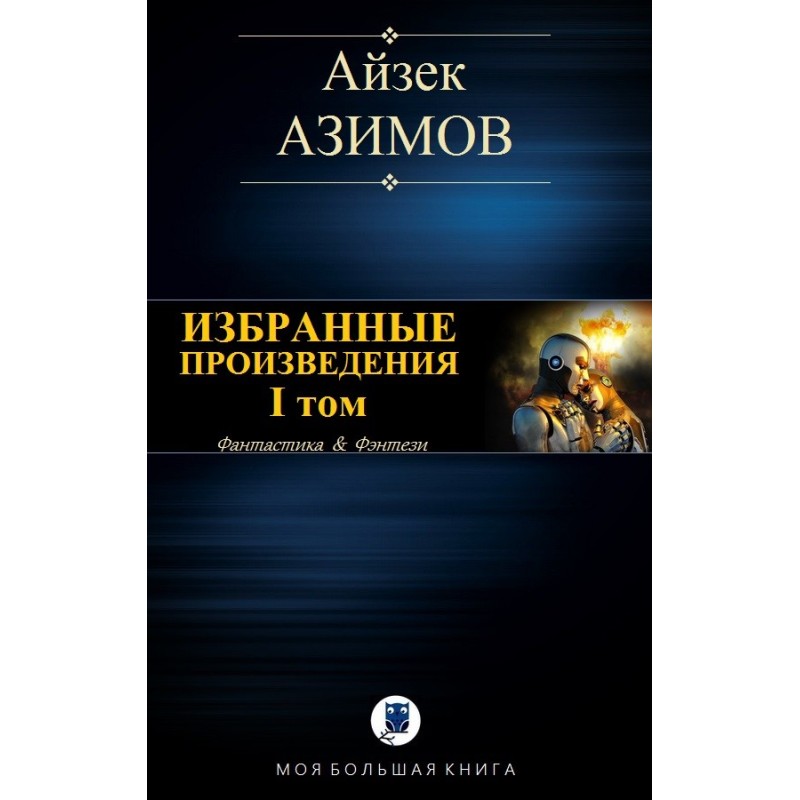 Selected works. Volume I...