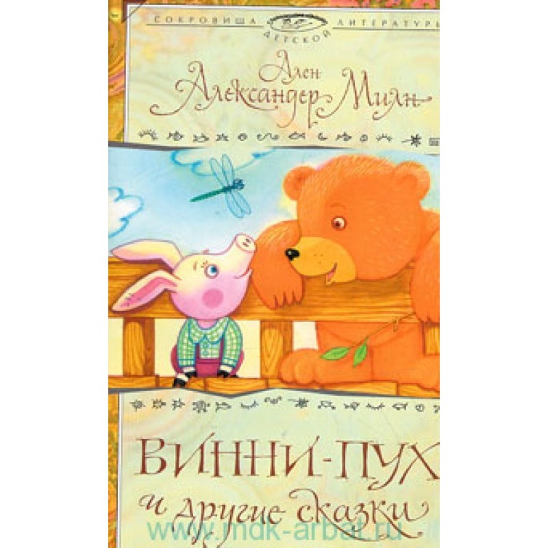 An ordinary fairy tale