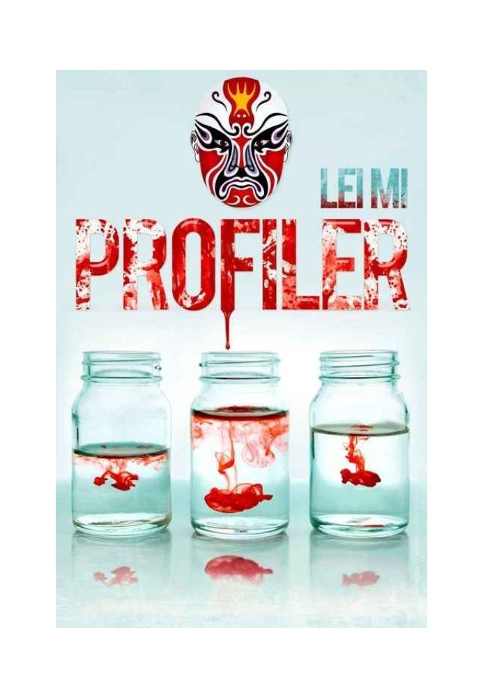 Profiler