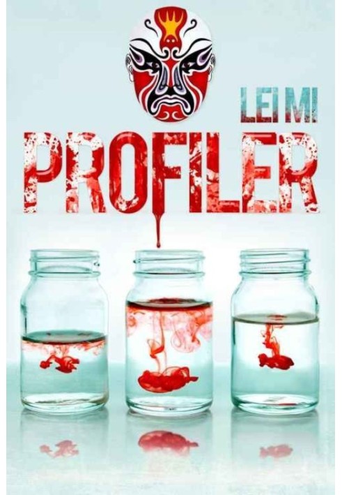 Profiler