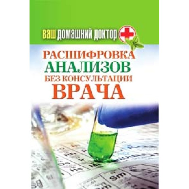 Your home doctor....