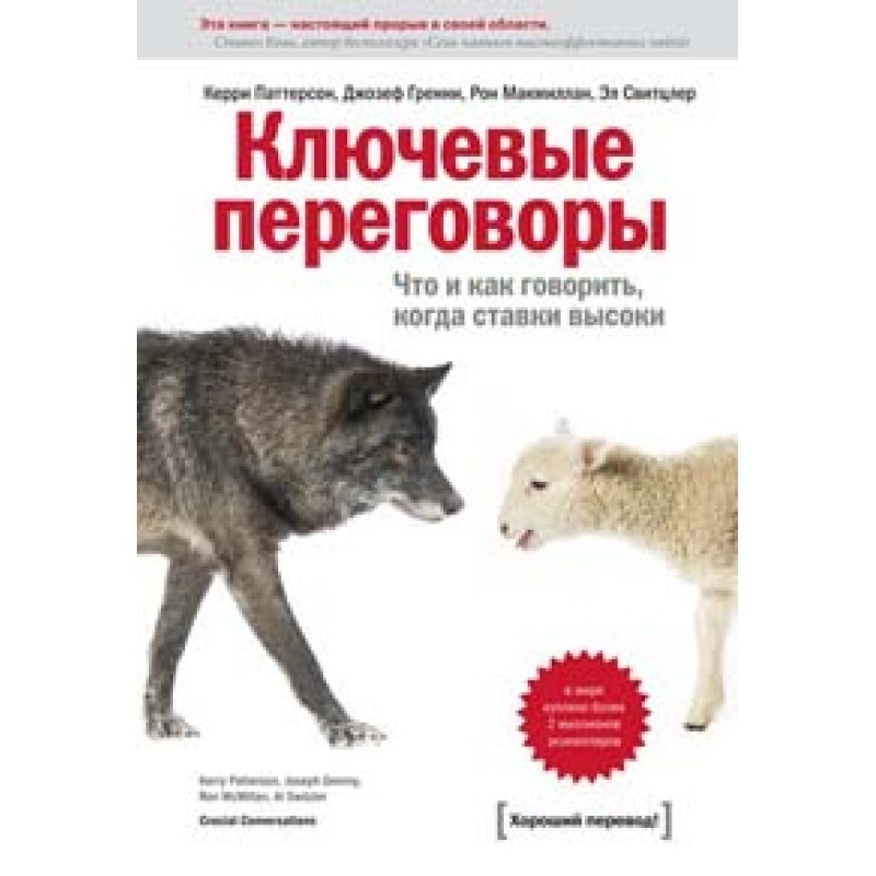 Key negotiations. What and...