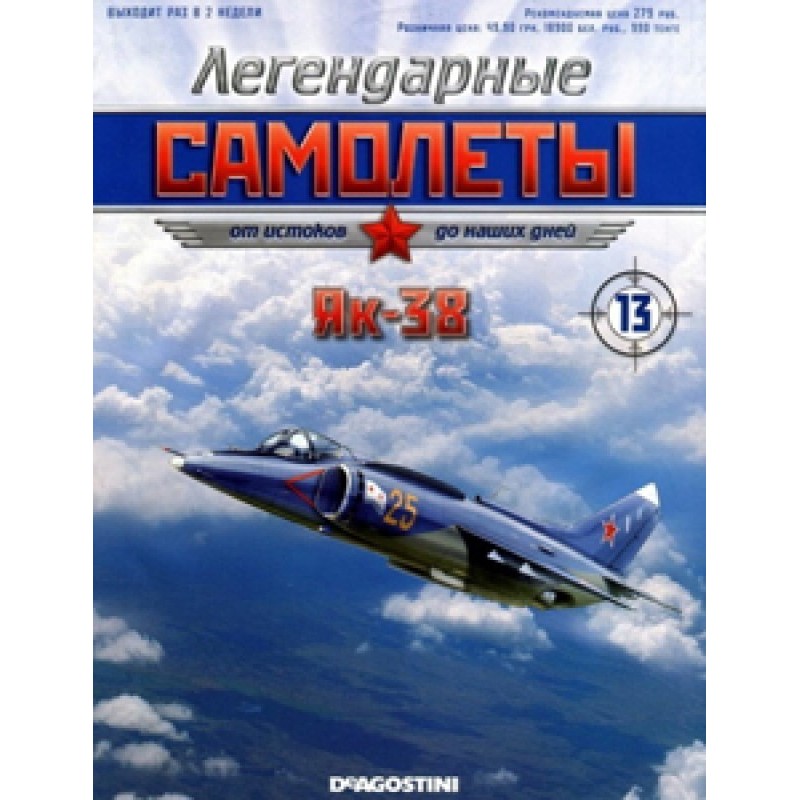 Yak-38