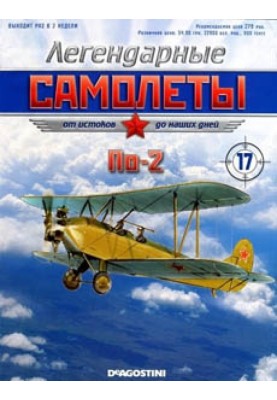 По-2