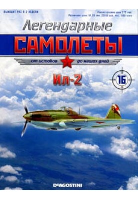 Ил-2