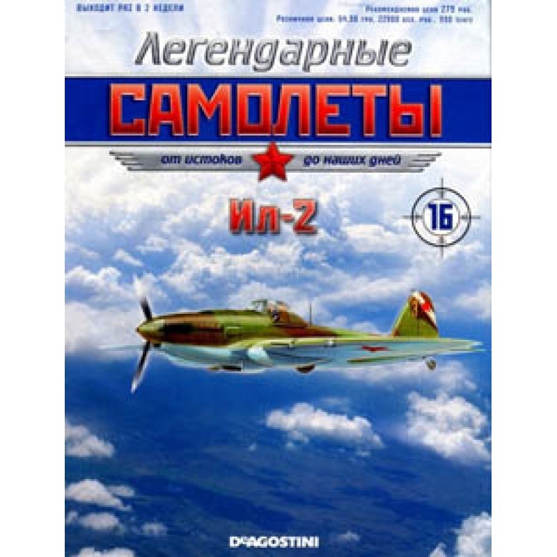 Іл-2
