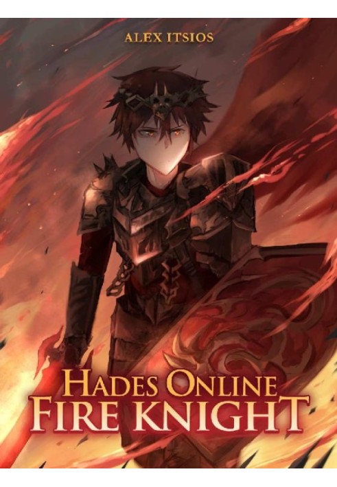 Hades Online: Лицар вогню