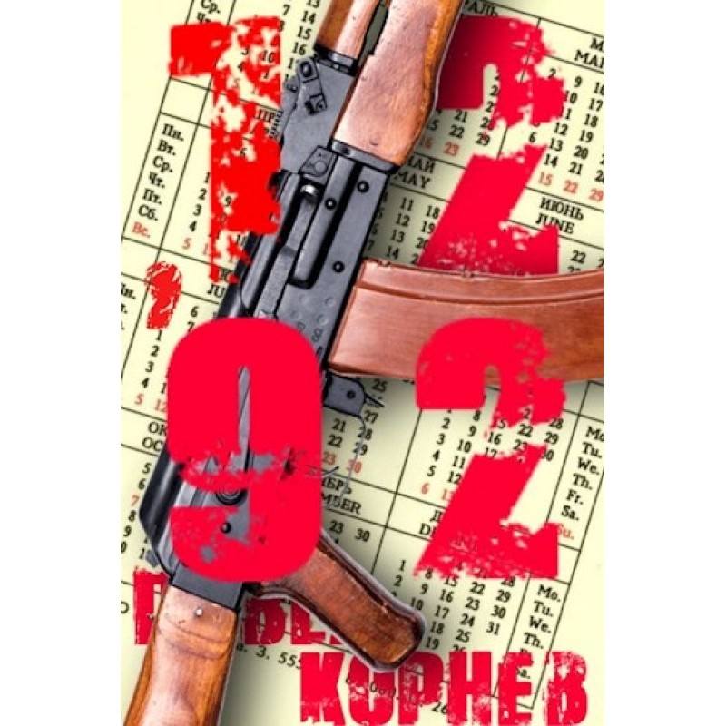 12ь92