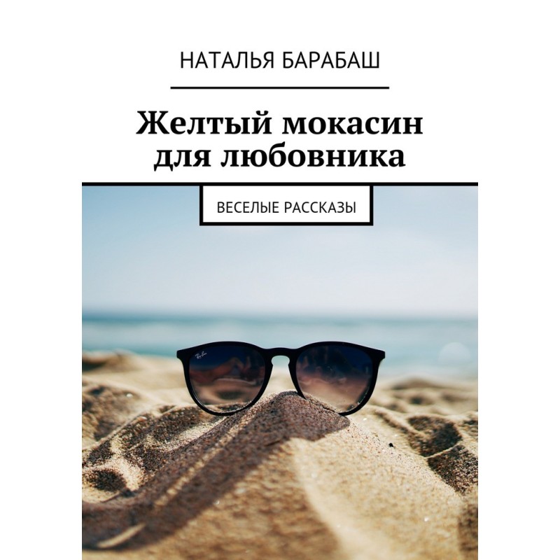 Yellow moccasin for a...