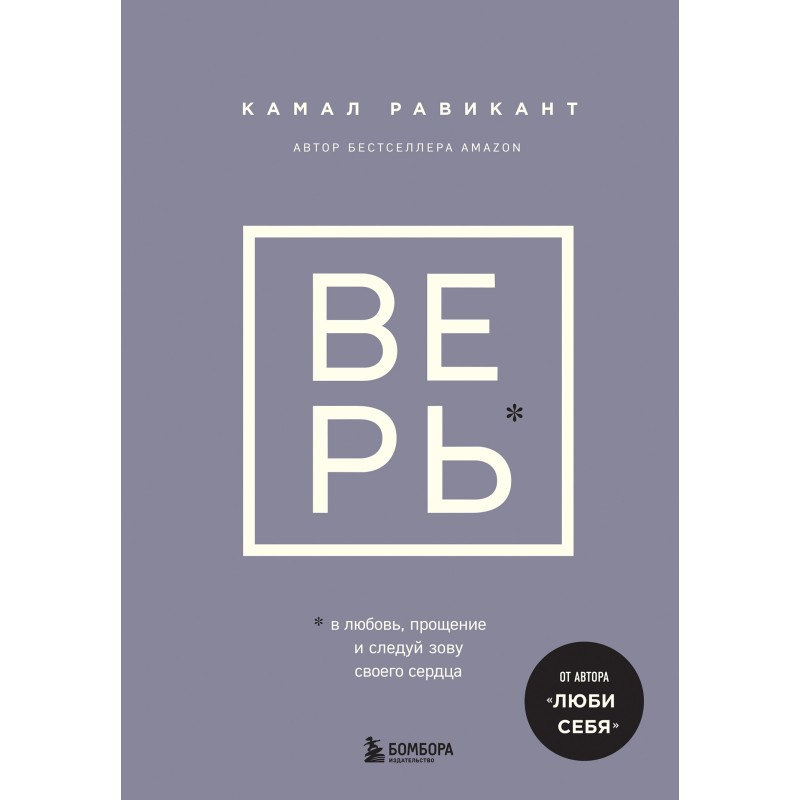 Believe. In love,...