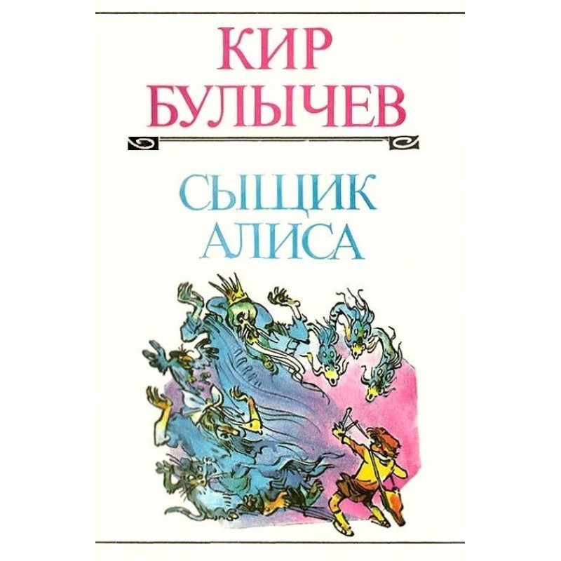 Планета для Наполеона