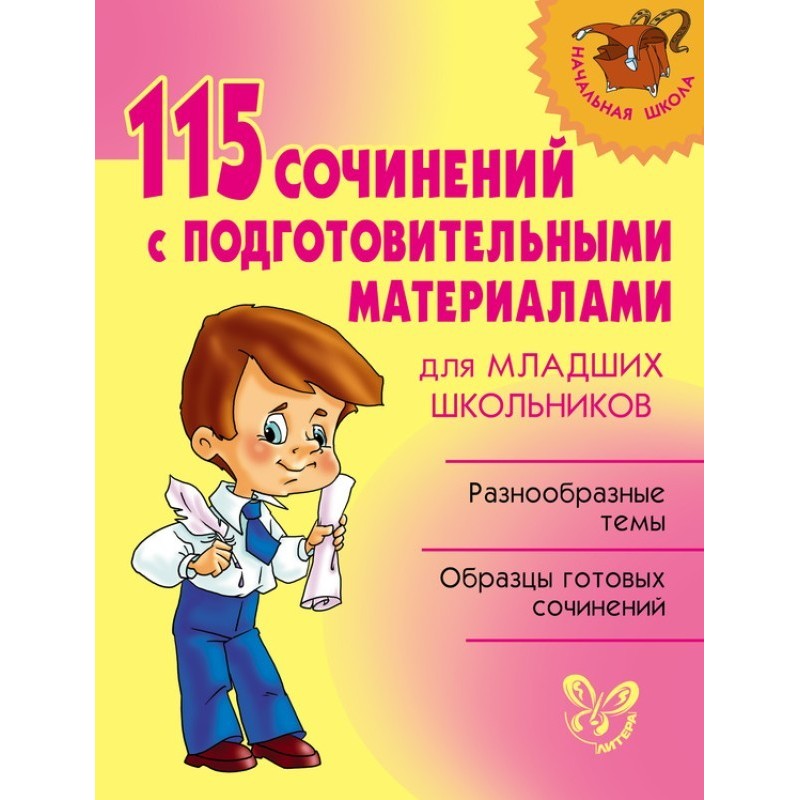 115 essays with preparatory...