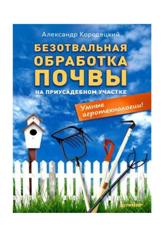 Безотвальная обработка почвы на приусадебном участке