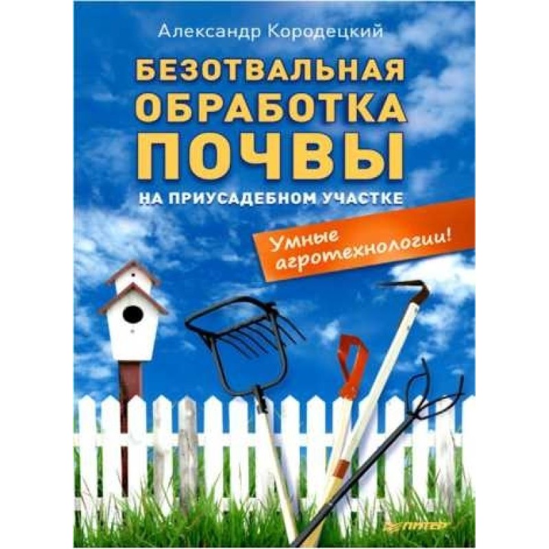 No-moldboard tillage on a...