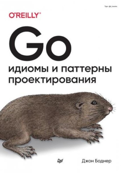 Go: ідіоми та патерни проектування