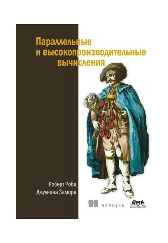 Паралельні та високопродуктивні обчислення