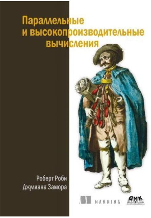 Паралельні та високопродуктивні обчислення