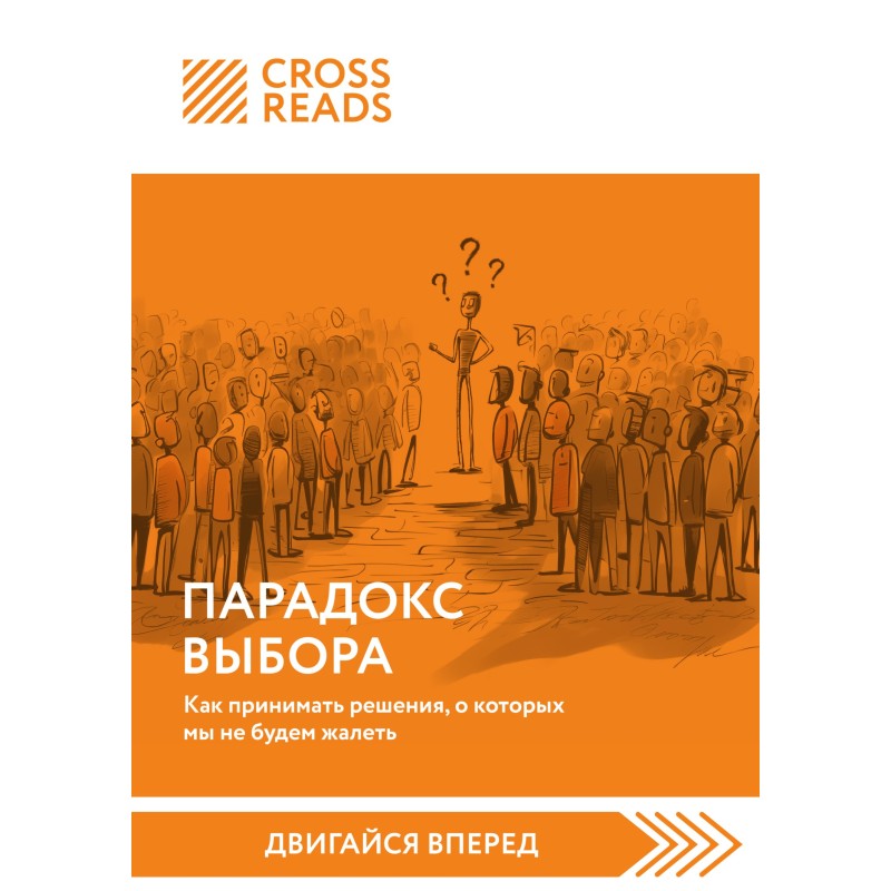 Summary of the book “The...