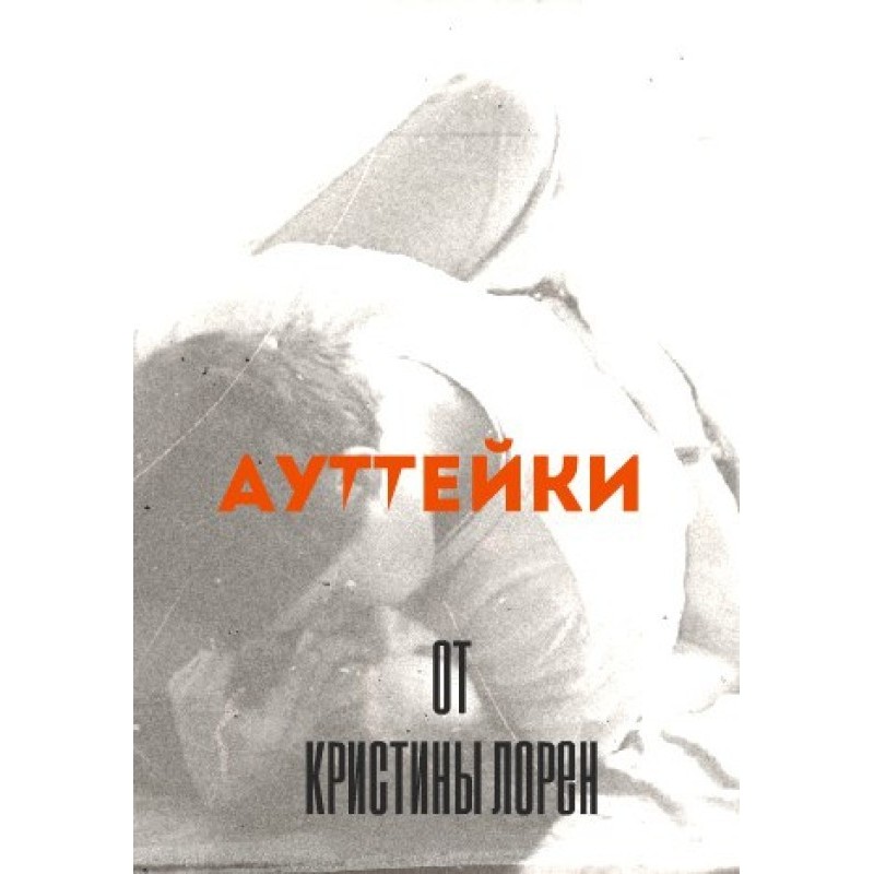 Outtakes from Christina Lauren