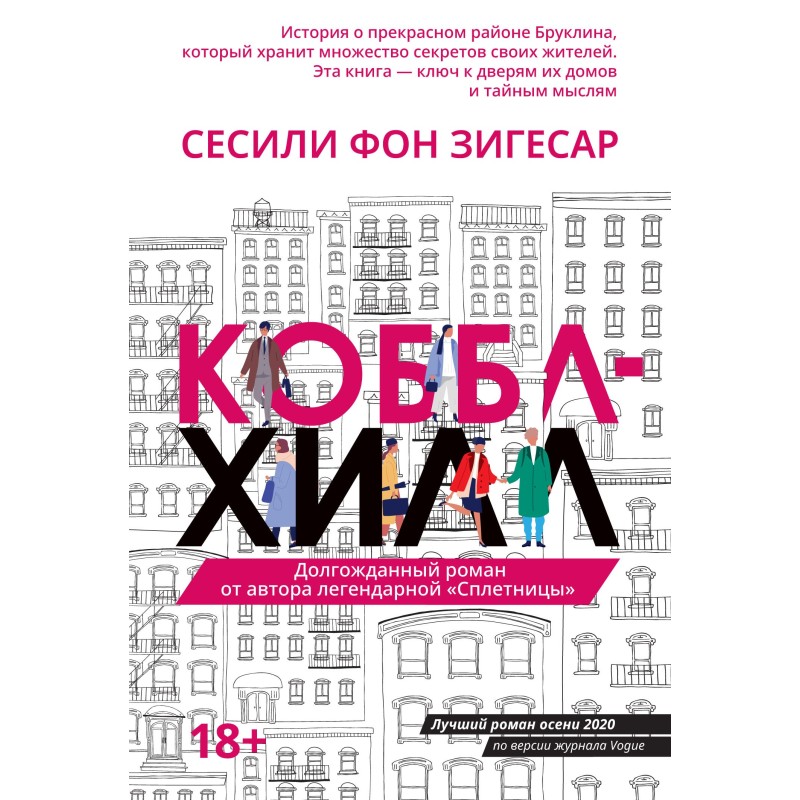Коббл Хилл
