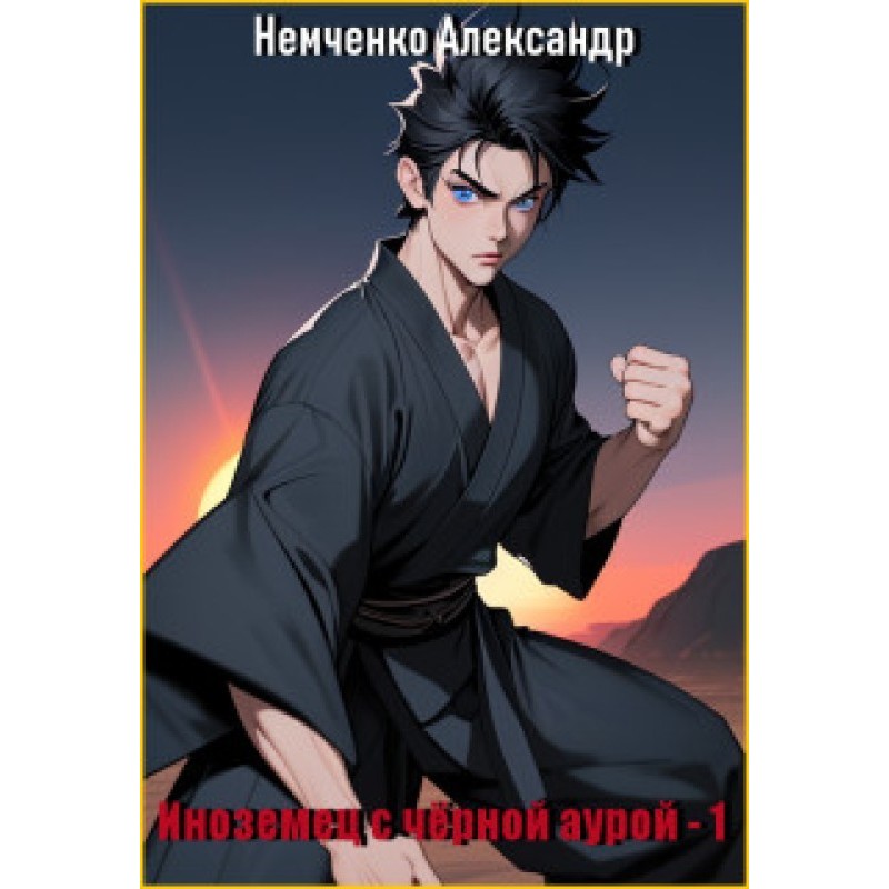 Foreigner with a black aura