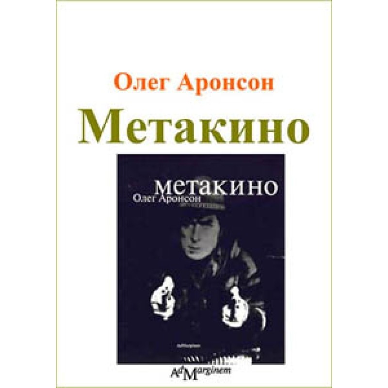 Метакіно