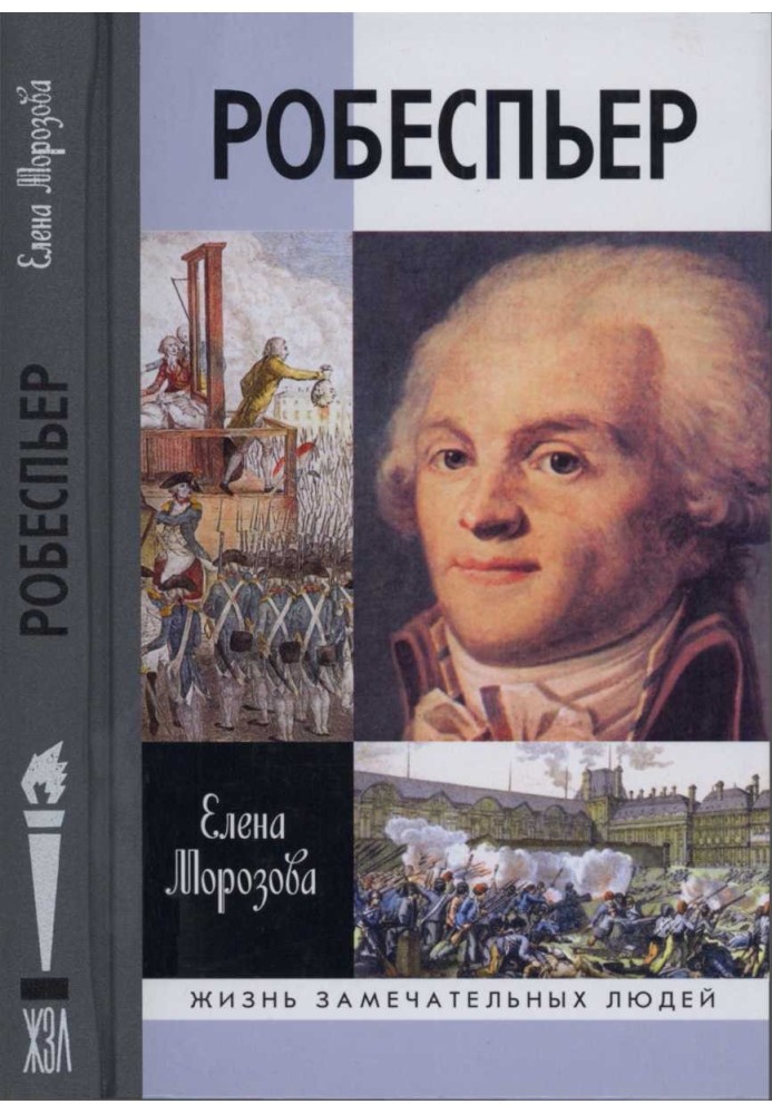 Robespierre