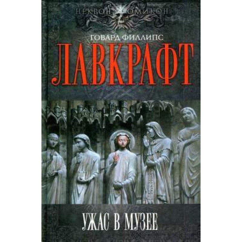 Ексгумація