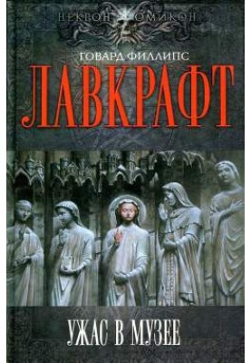 Той, хто пережив людство